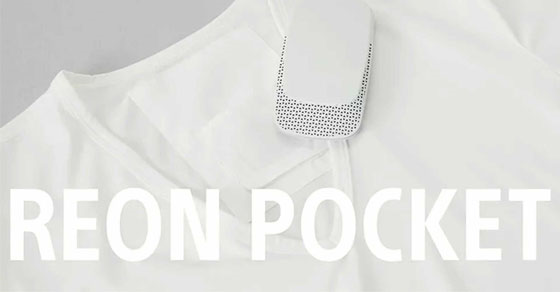 Máy điều hòa bỏ túi Reon Pocket là gì? Dùng để làm gì? Có gì đặc biệt?